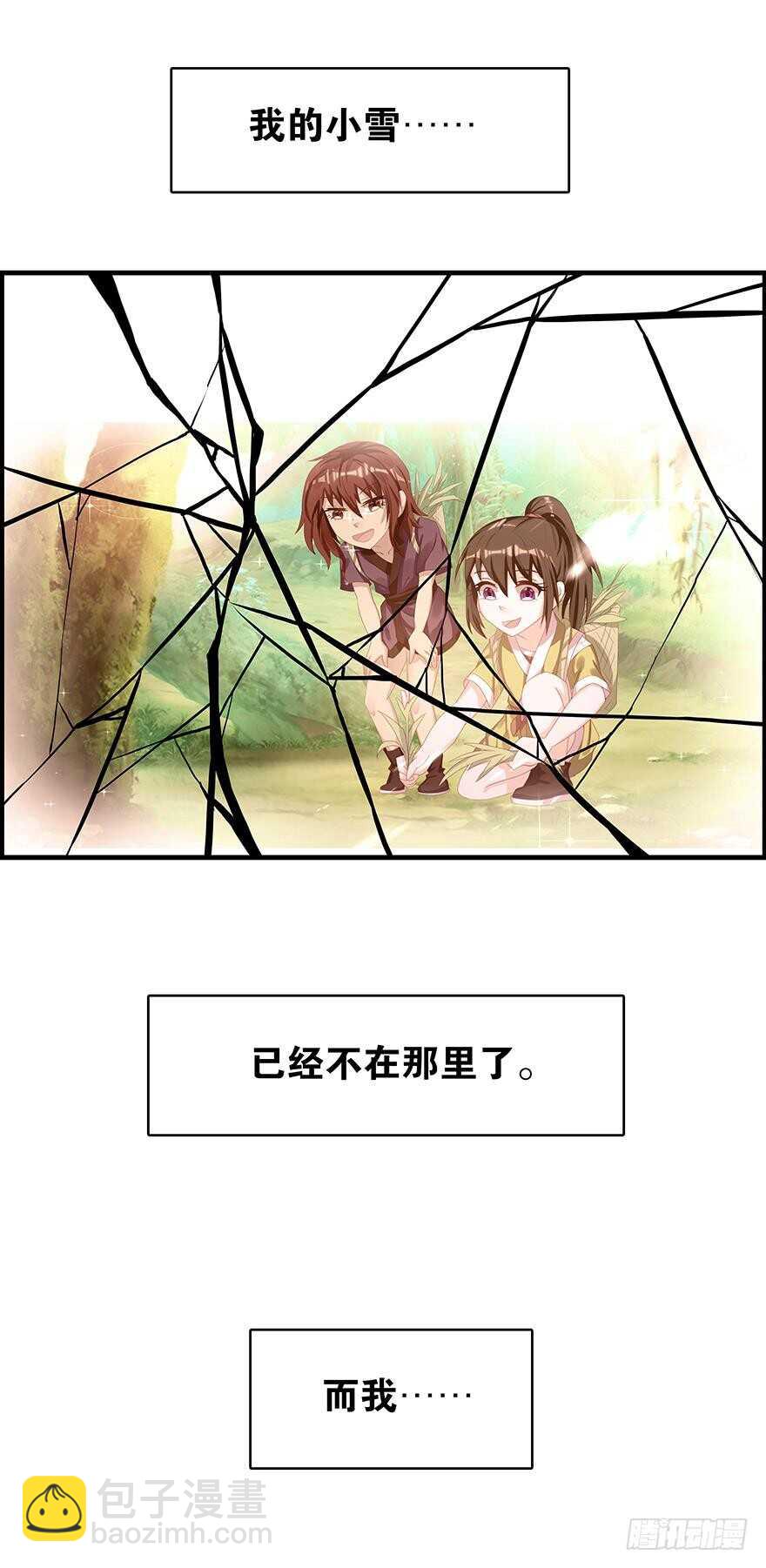 番外：郎骑竹马（下）37