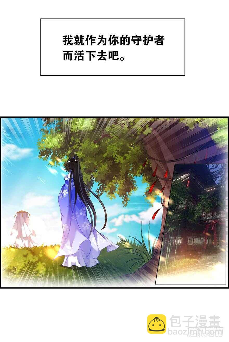 番外：郎骑竹马（下）40