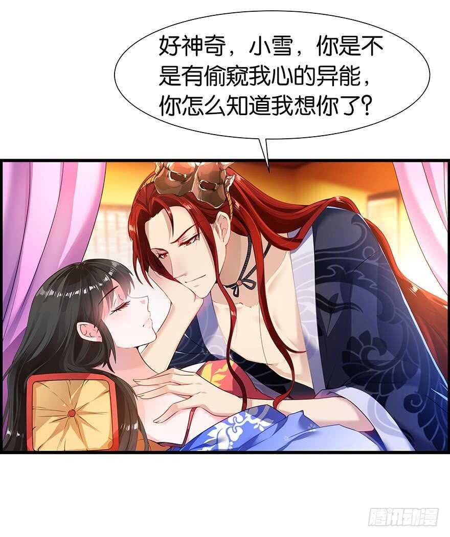 番外：郎骑竹马（下）72