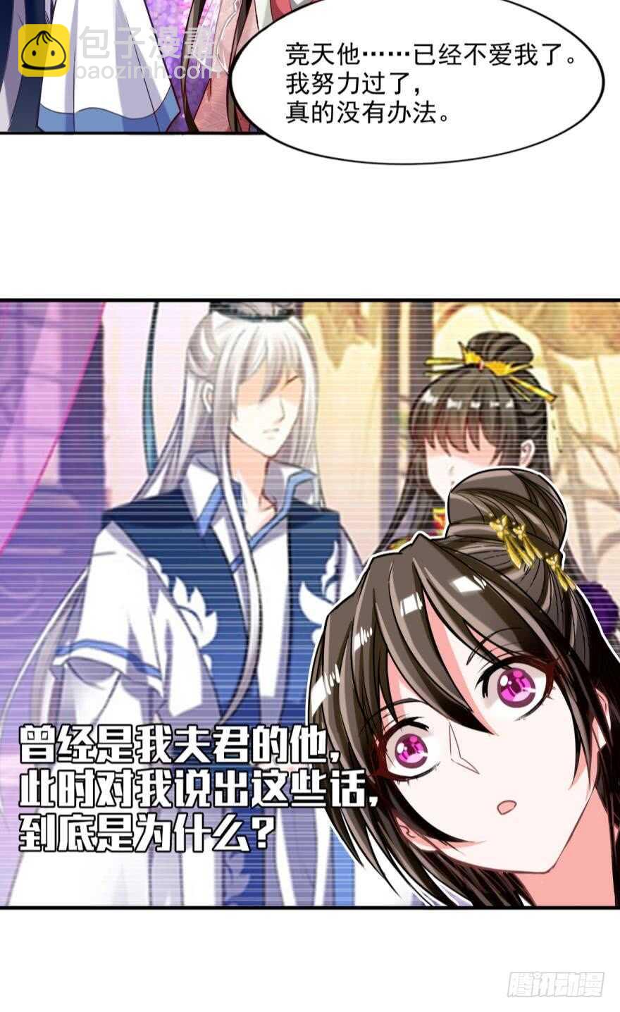 第88话：令你重生的是我10