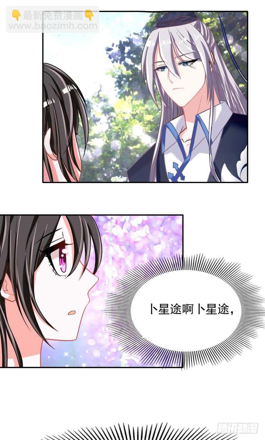 第88话：令你重生的是我11