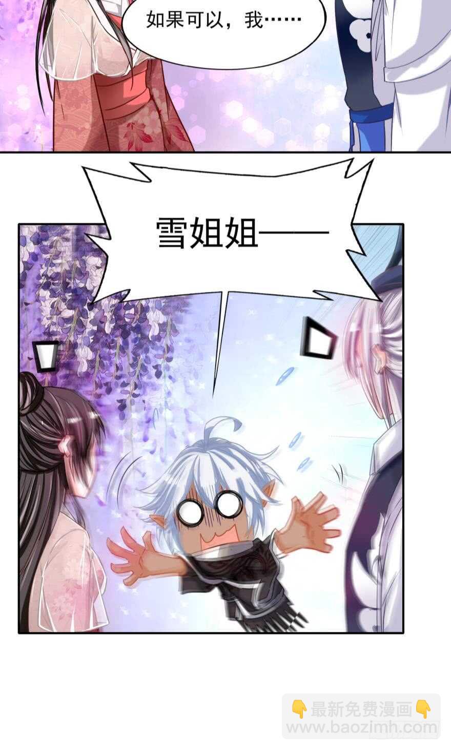 第88话：令你重生的是我13