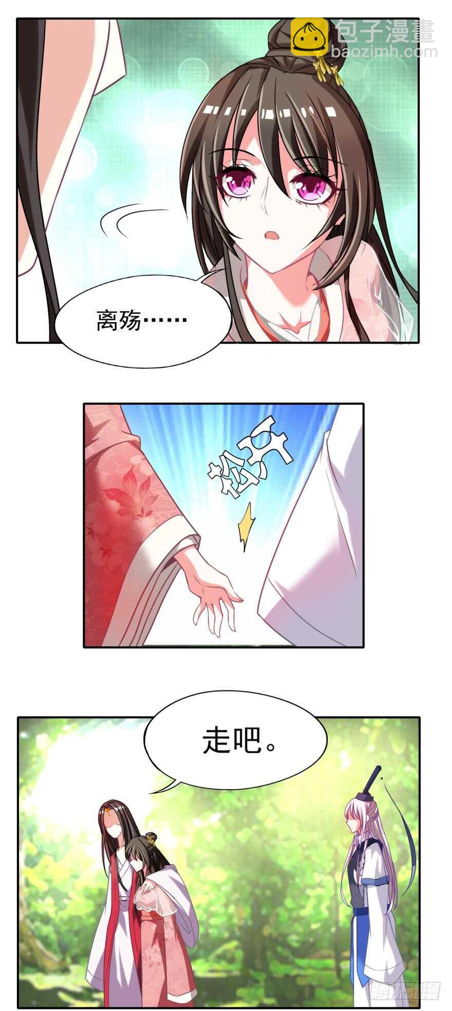 第88话：令你重生的是我22