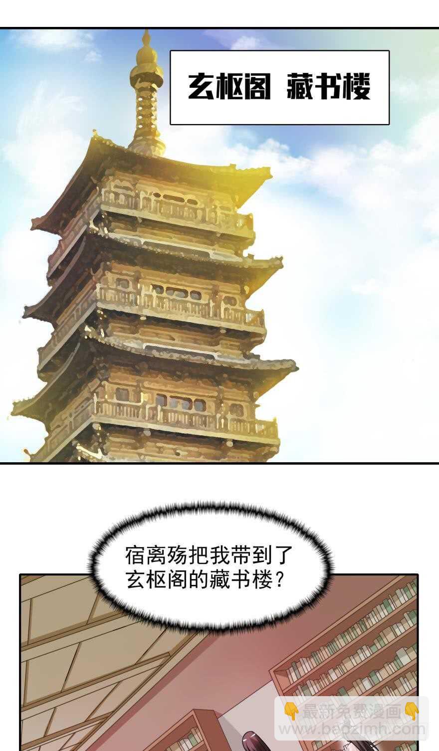 第88话：令你重生的是我24