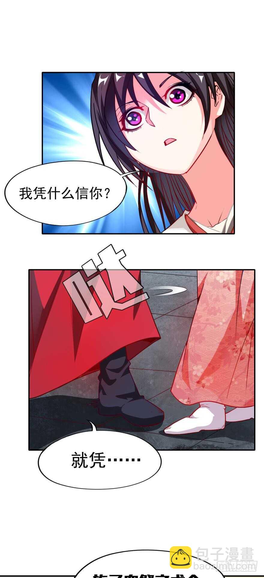 第88话：令你重生的是我33