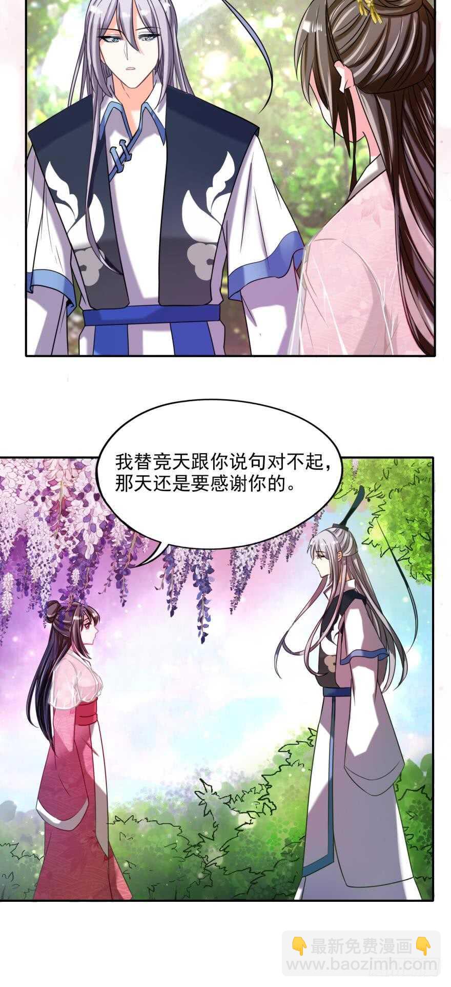 第88话：令你重生的是我7