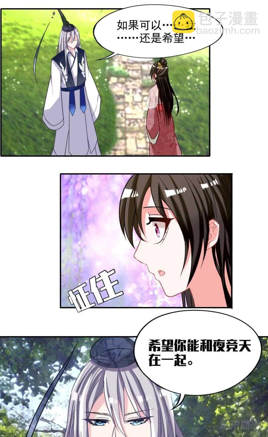 第88话：令你重生的是我8