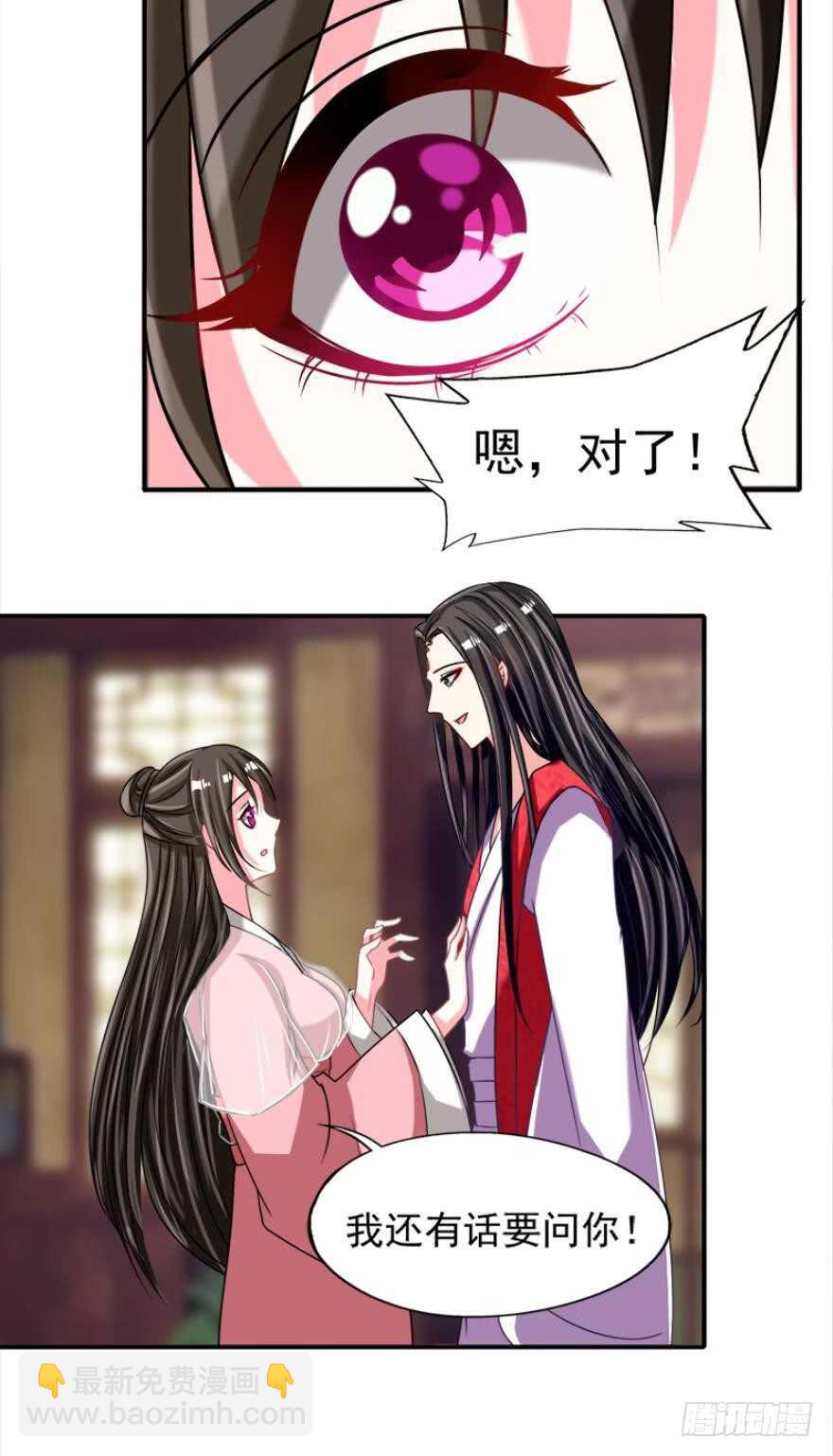 第89话：和我结婚11