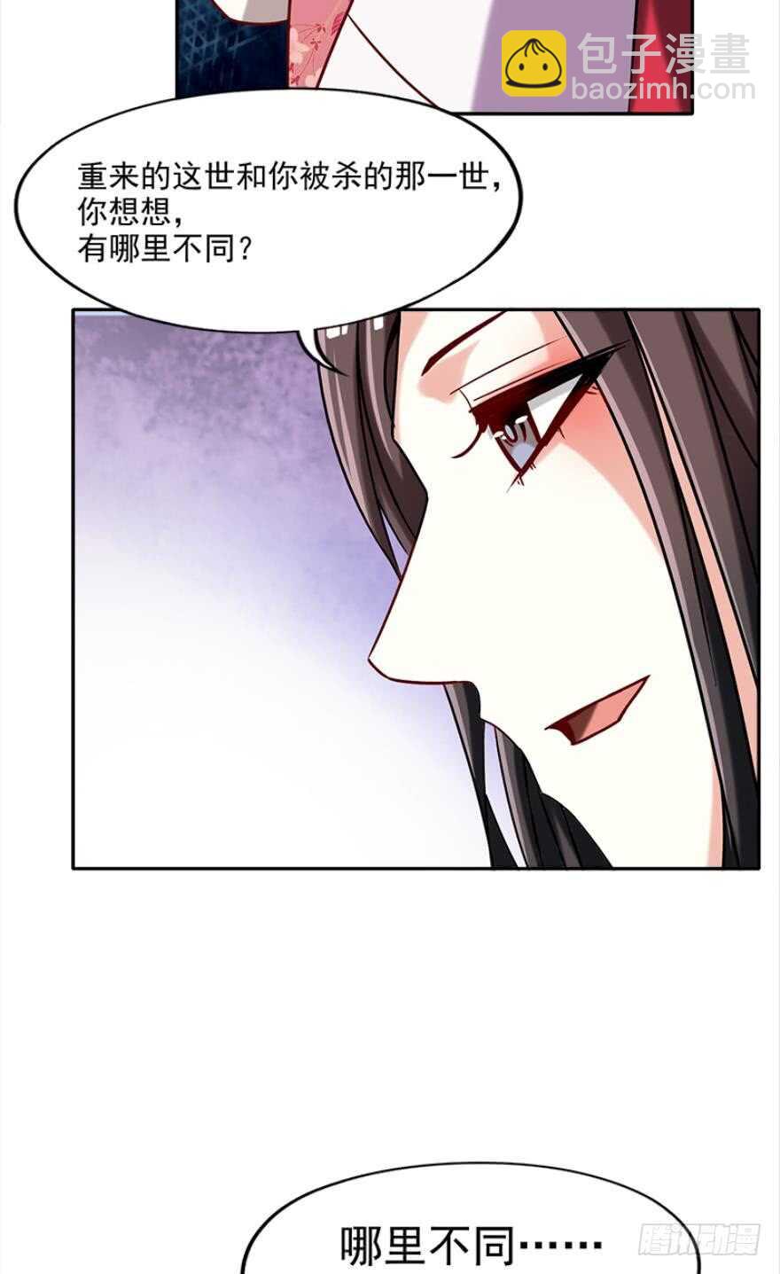 第89话：和我结婚14