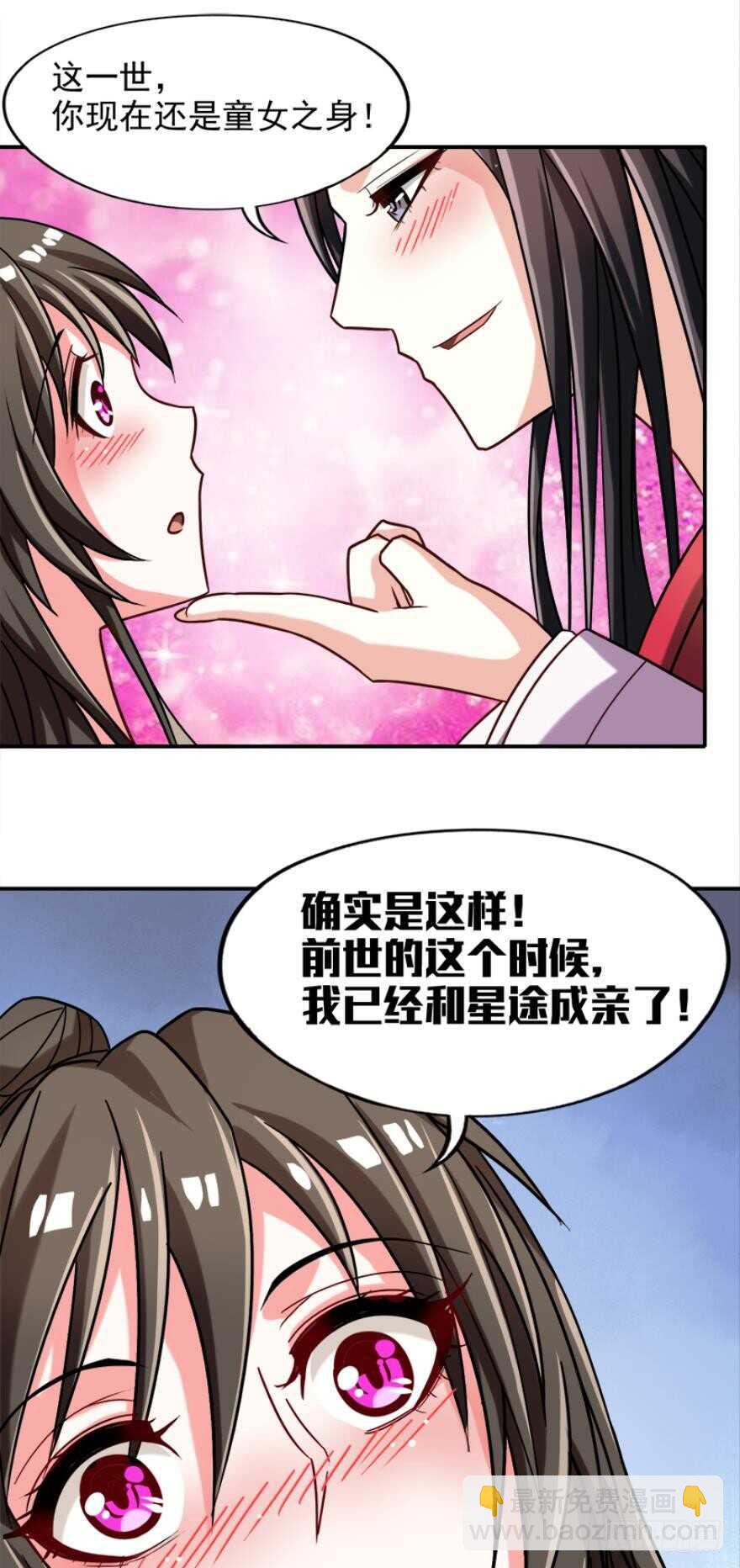 第89话：和我结婚16