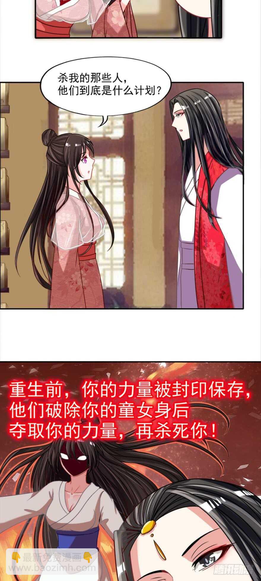第89话：和我结婚19