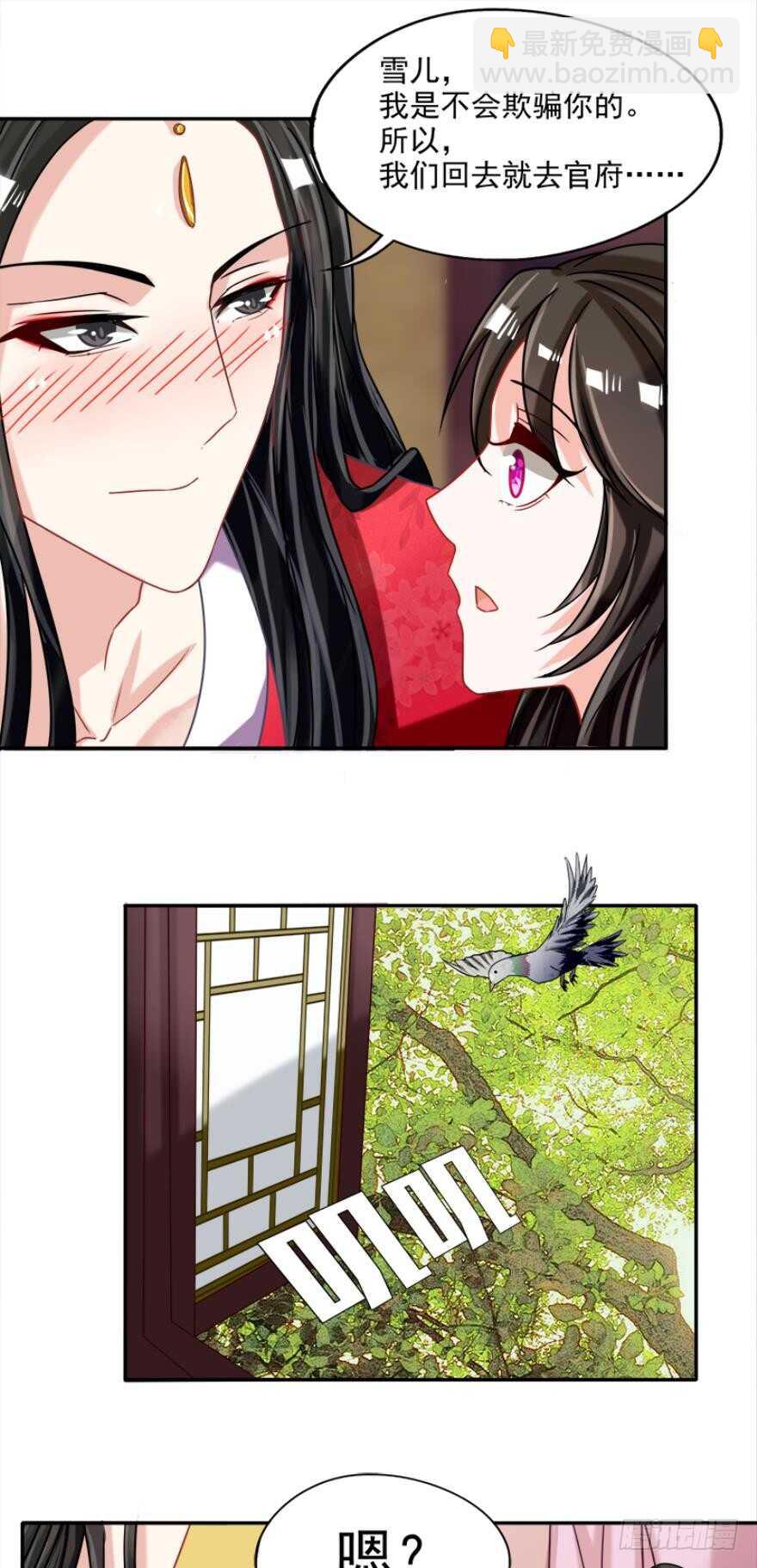 第89话：和我结婚21