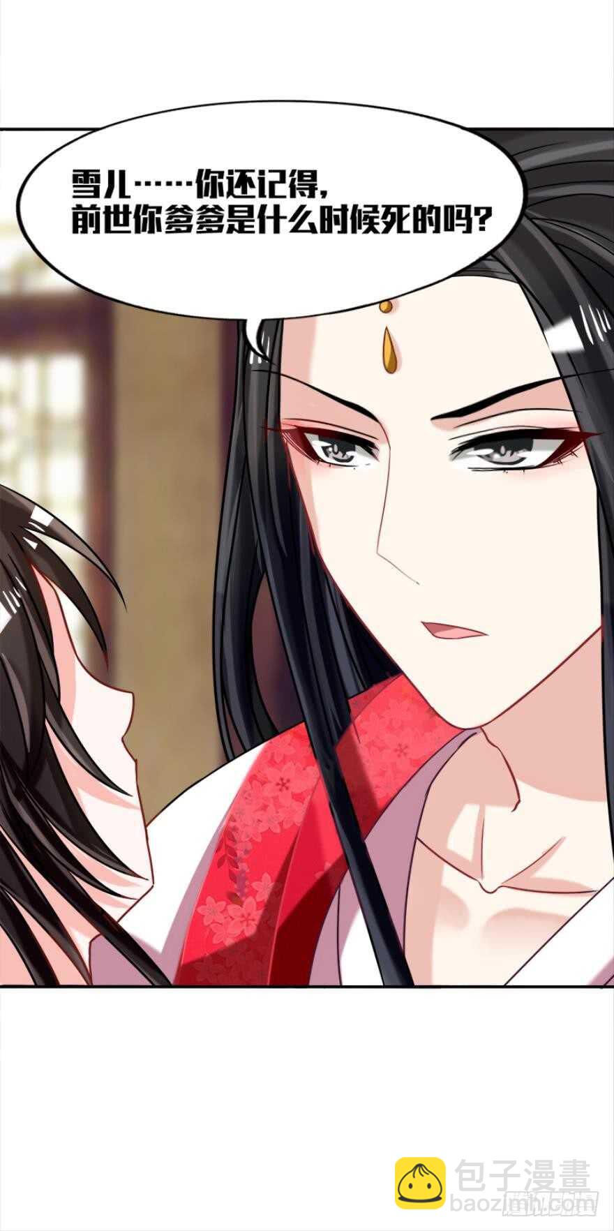 第89话：和我结婚24