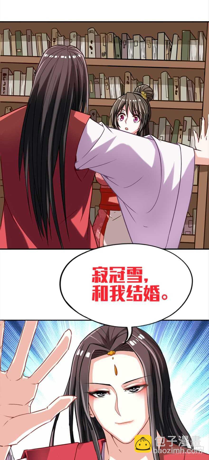 第89话：和我结婚3