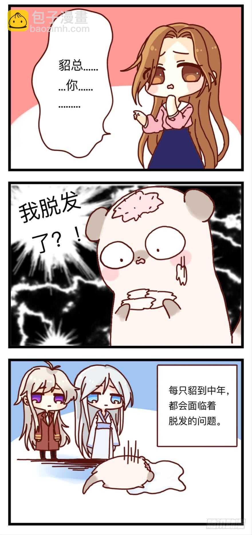 第89话：和我结婚33