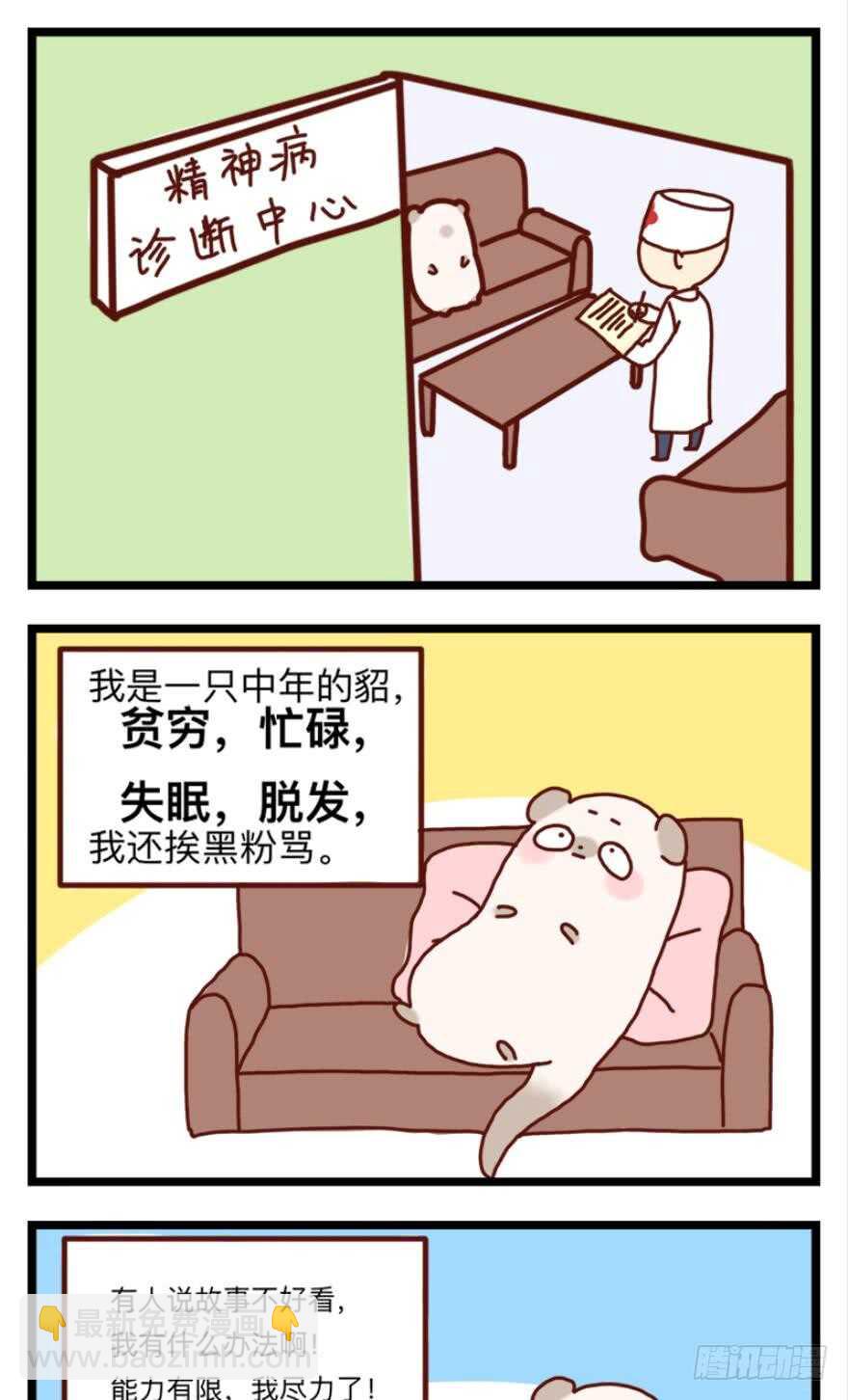 第89话：和我结婚34
