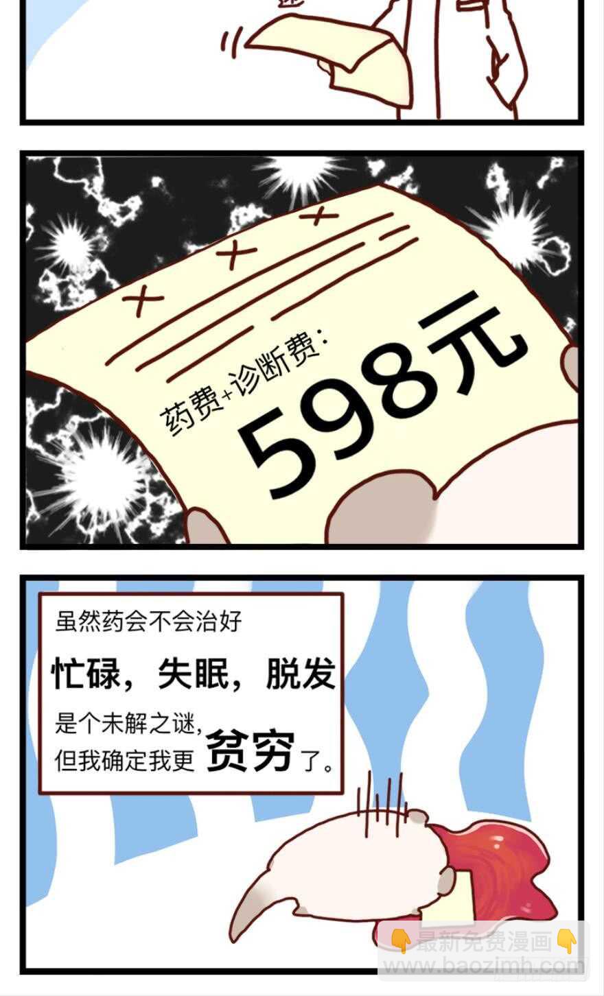 第89话：和我结婚36