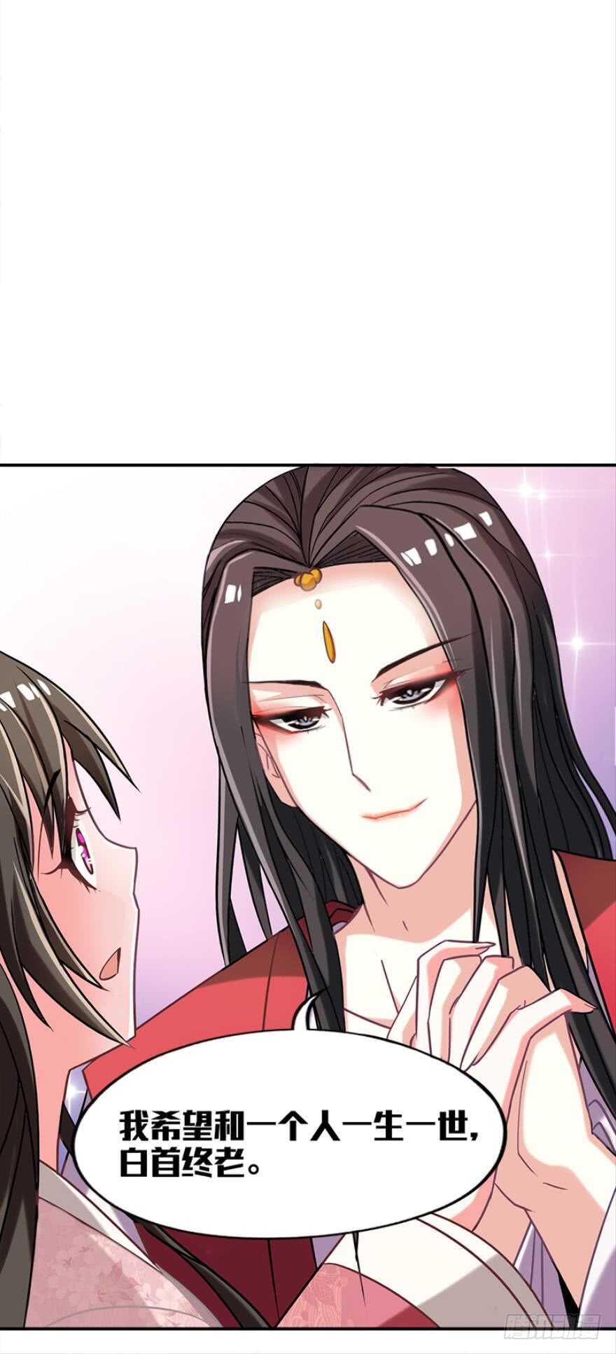 第89话：和我结婚5