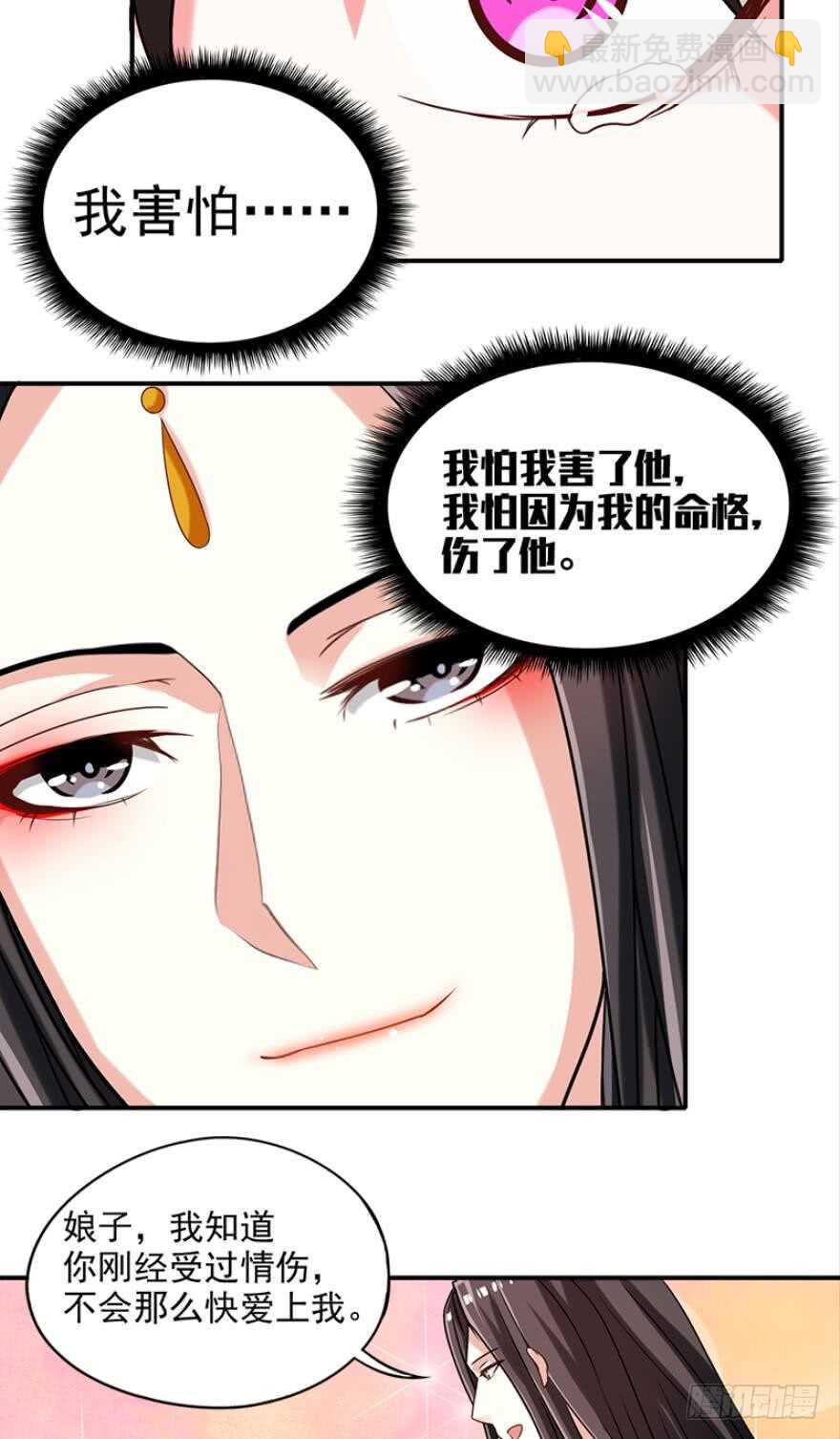 第89话：和我结婚7