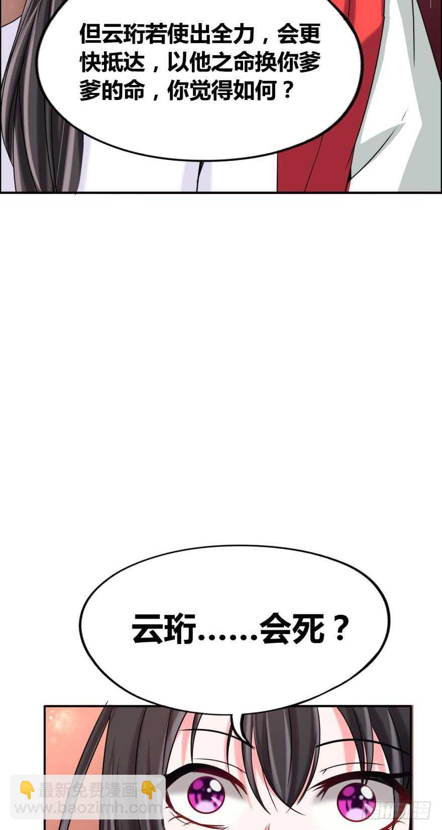 第92话：生死时速15