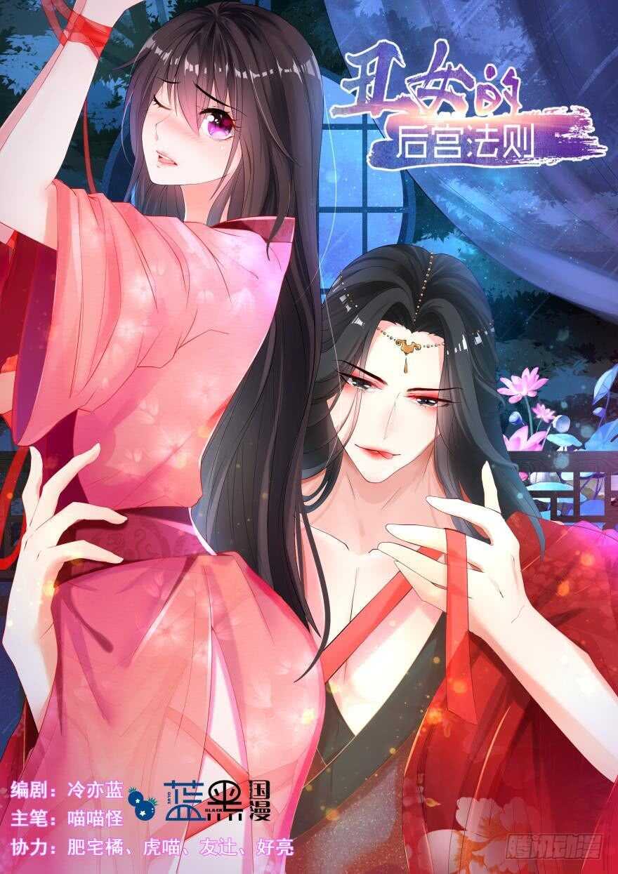 第93话：异能暴走0
