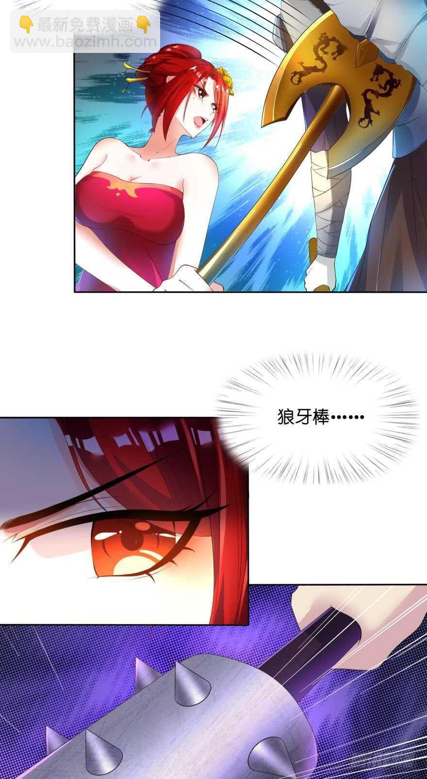 第93话：异能暴走1