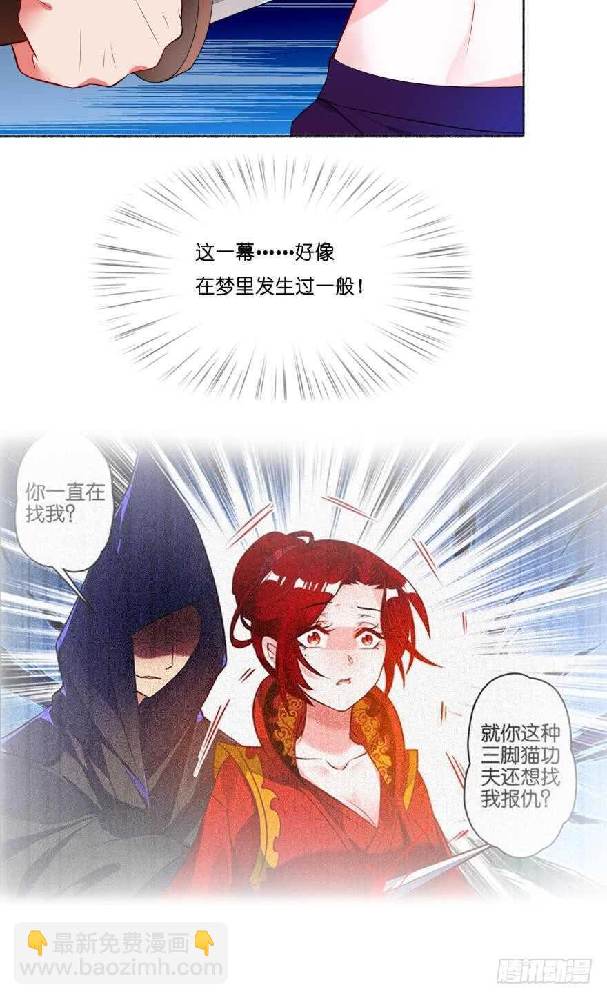 第93话：异能暴走14