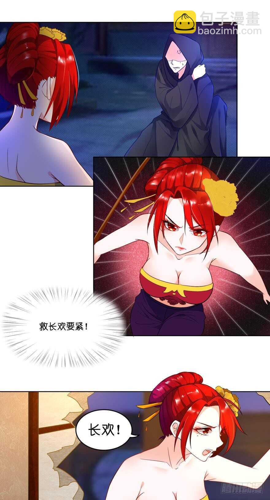 第93话：异能暴走17