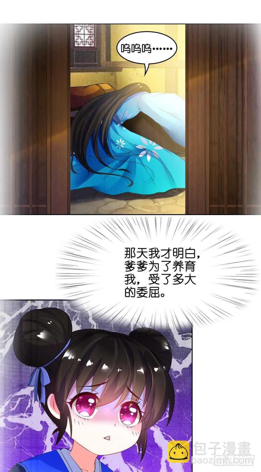 第94话：我已死过一次11