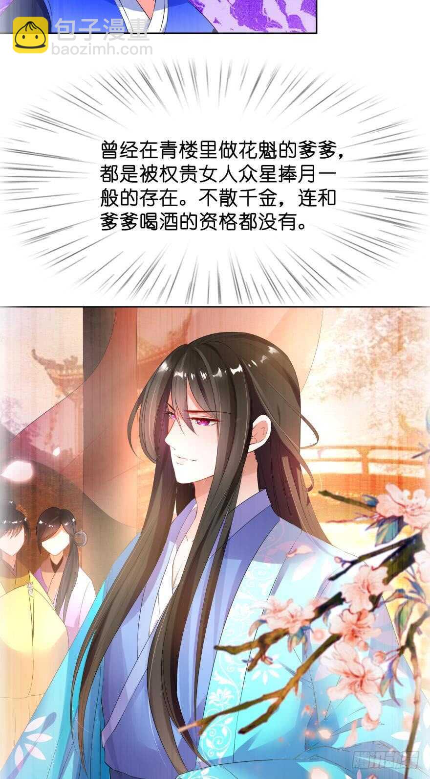 第94话：我已死过一次12