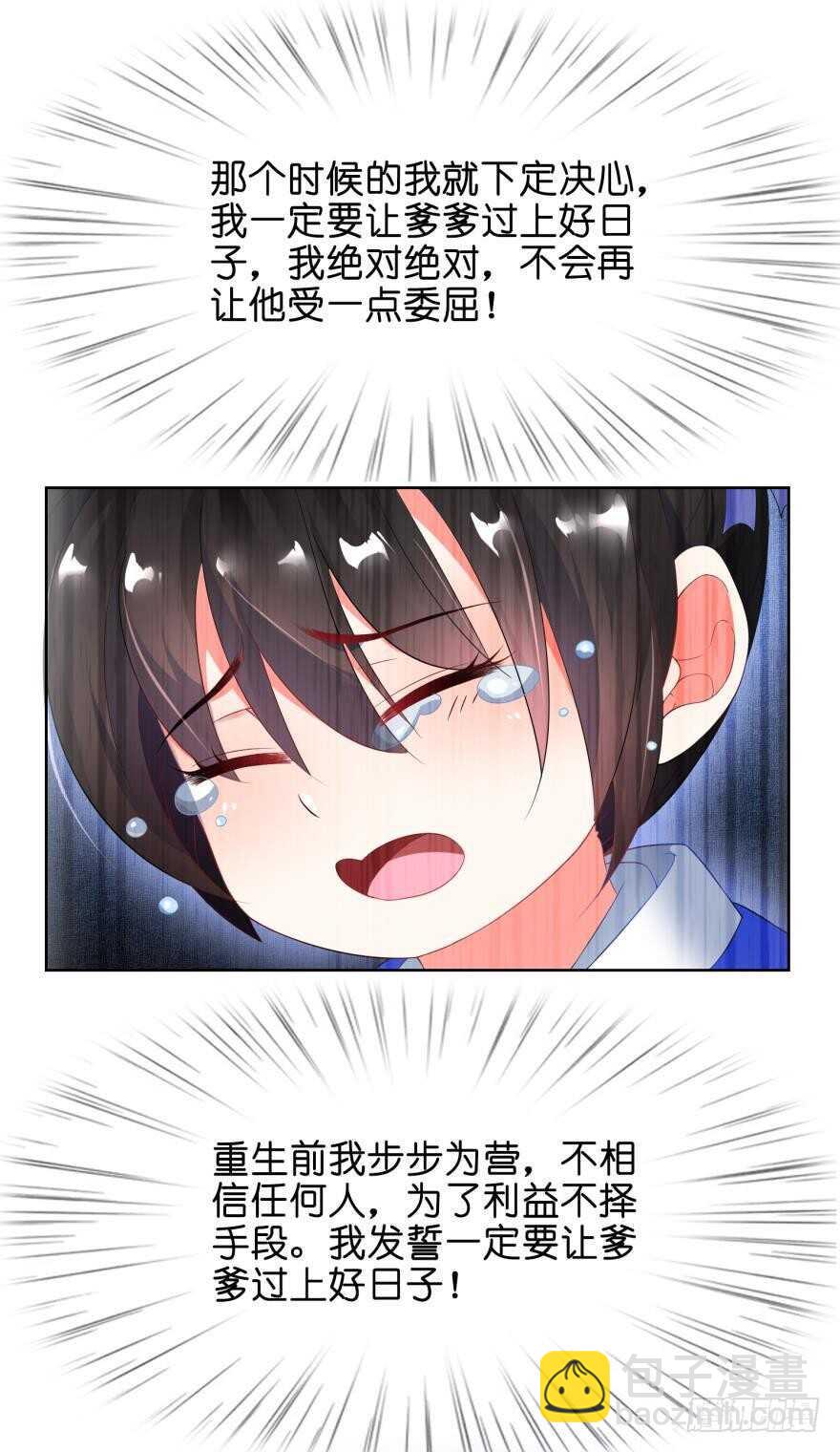 第94话：我已死过一次14