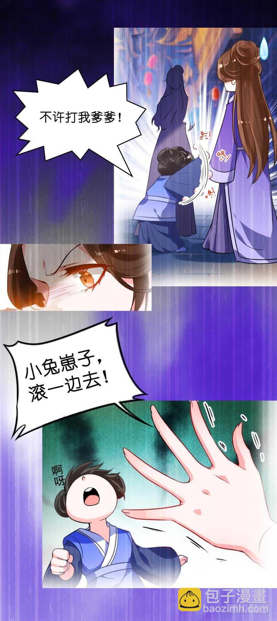第94话：我已死过一次2
