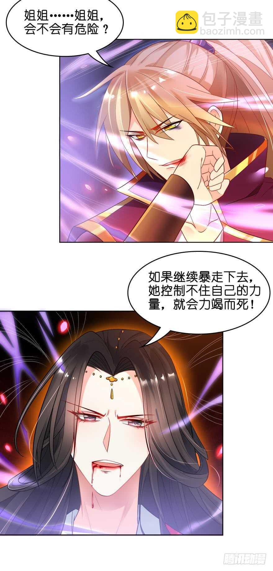 第94话：我已死过一次21