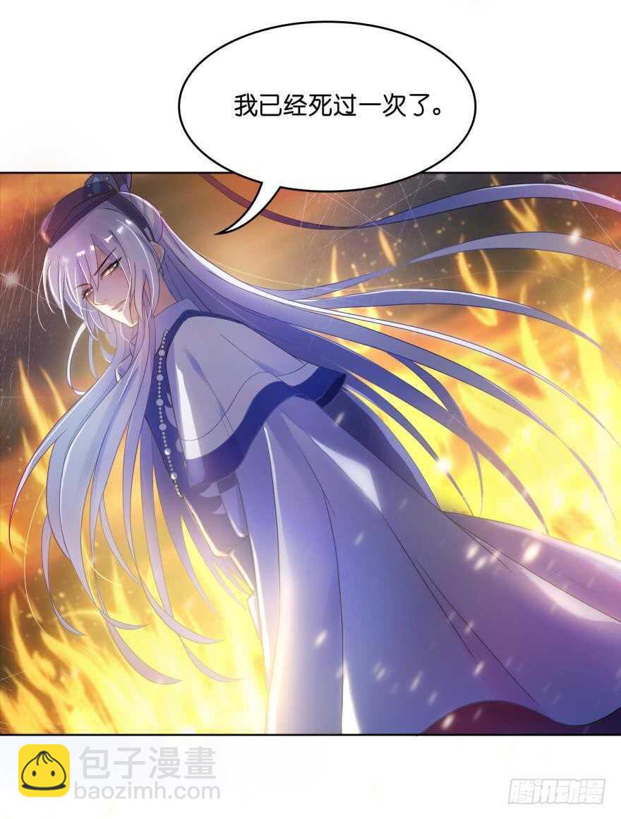 第94话：我已死过一次31