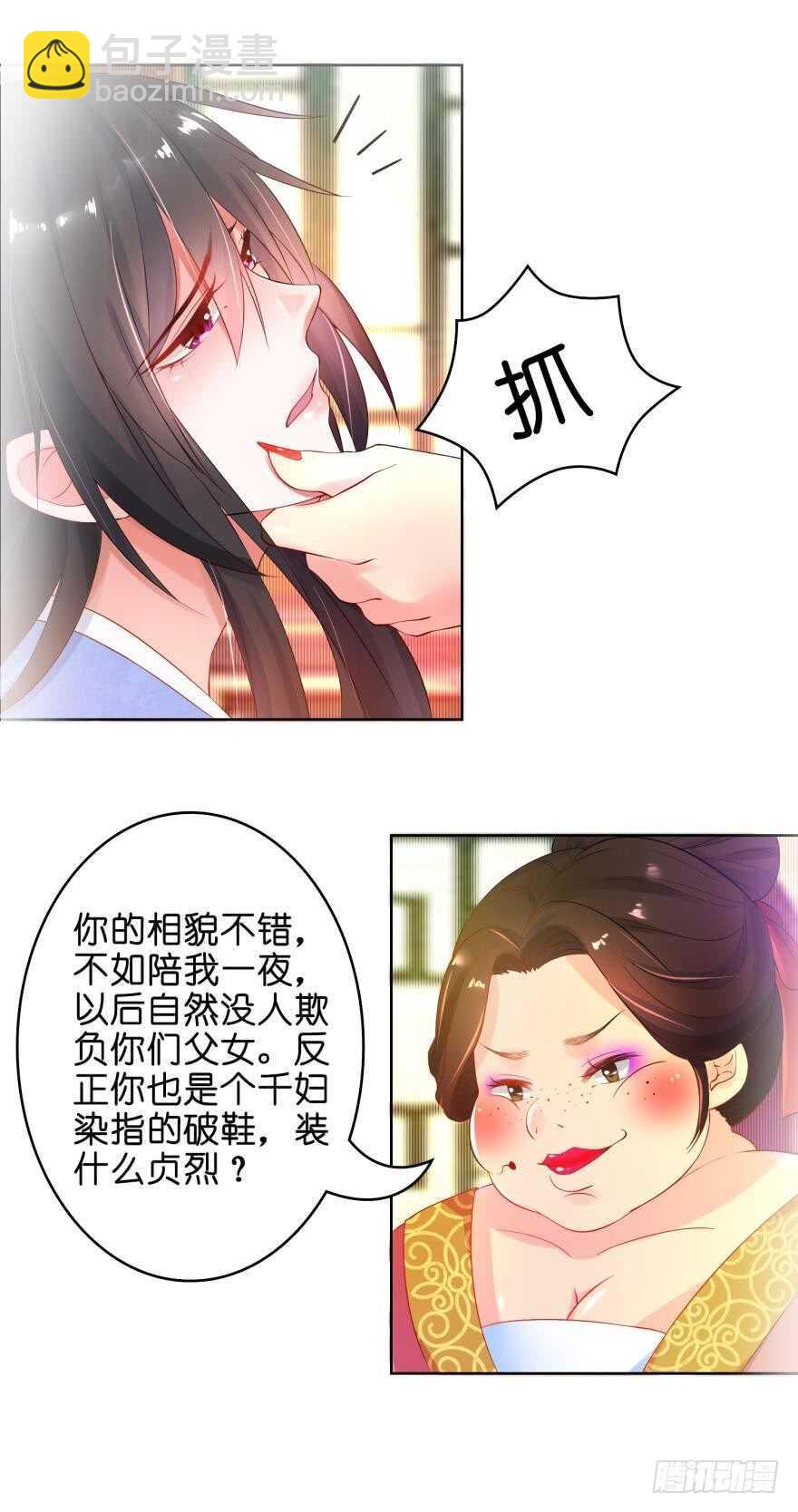 第94话：我已死过一次4