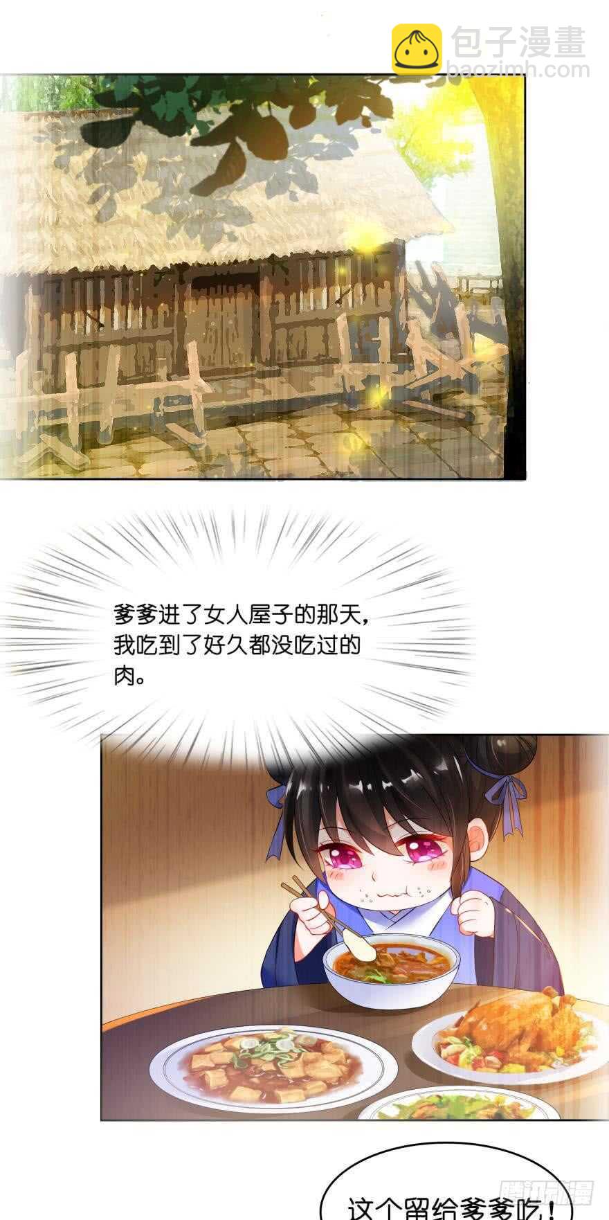 第94话：我已死过一次9