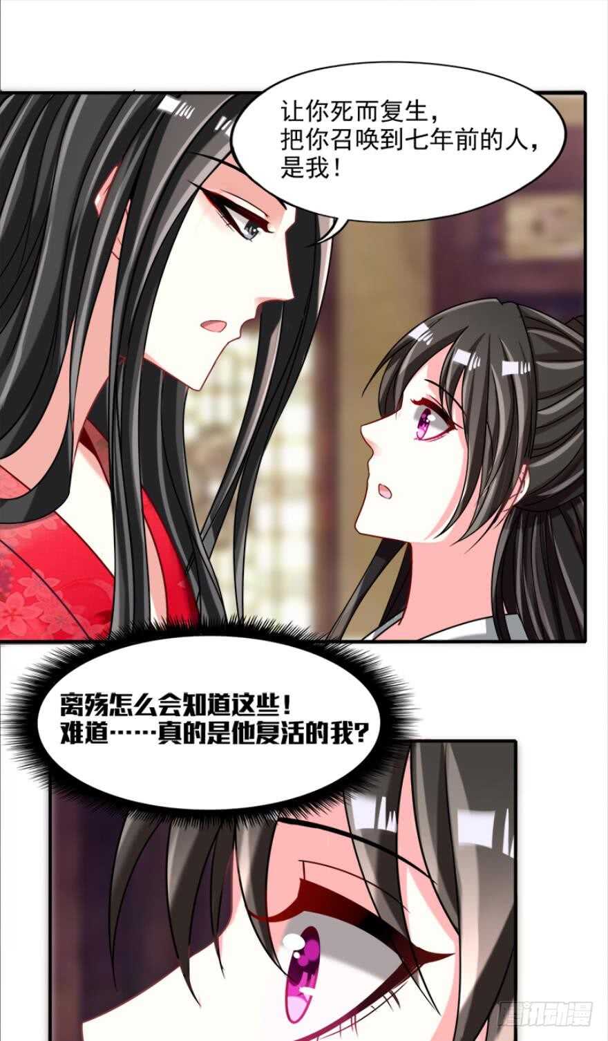 第97话：你不曾负我0