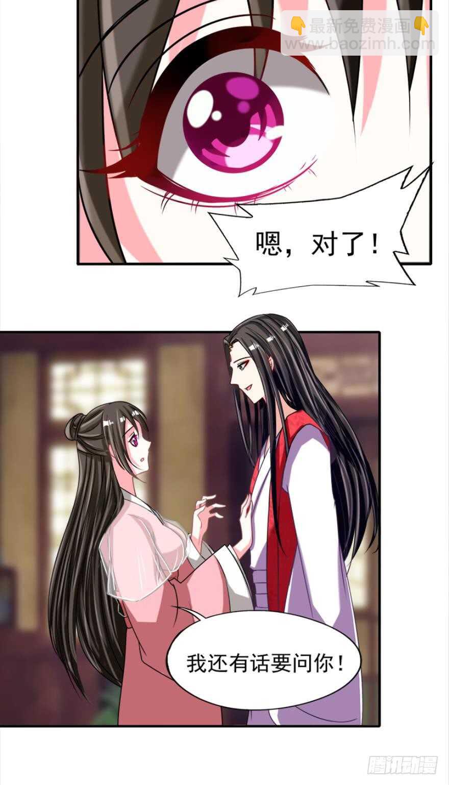 第97话：你不曾负我11