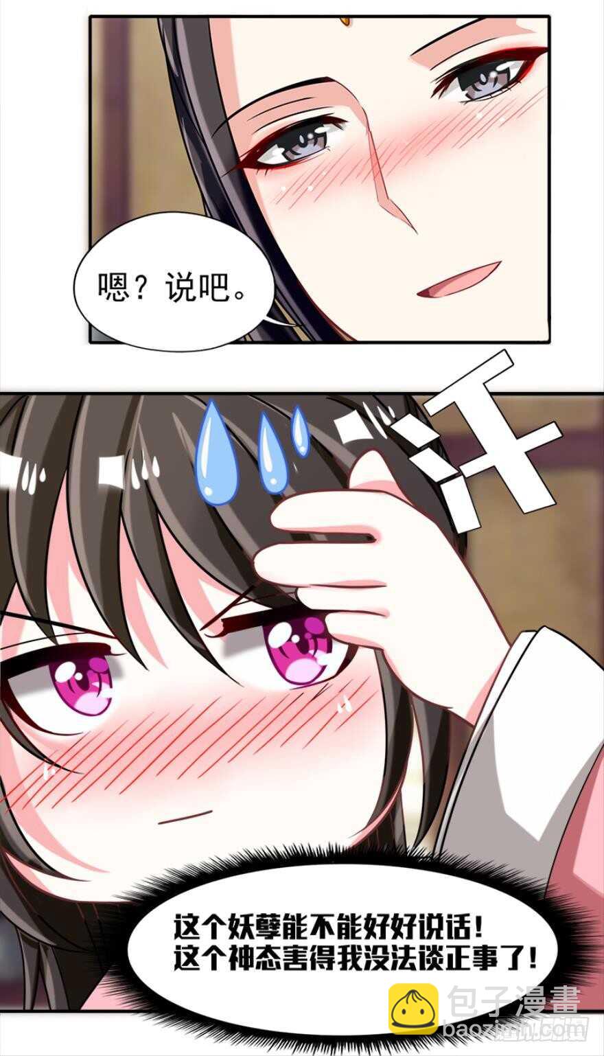 第97话：你不曾负我12