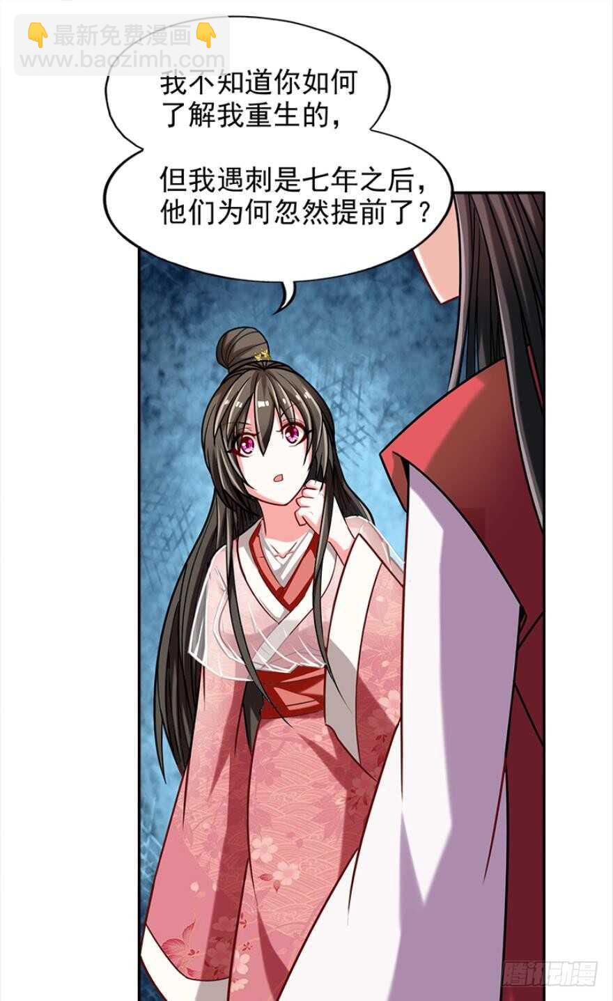 第97话：你不曾负我13