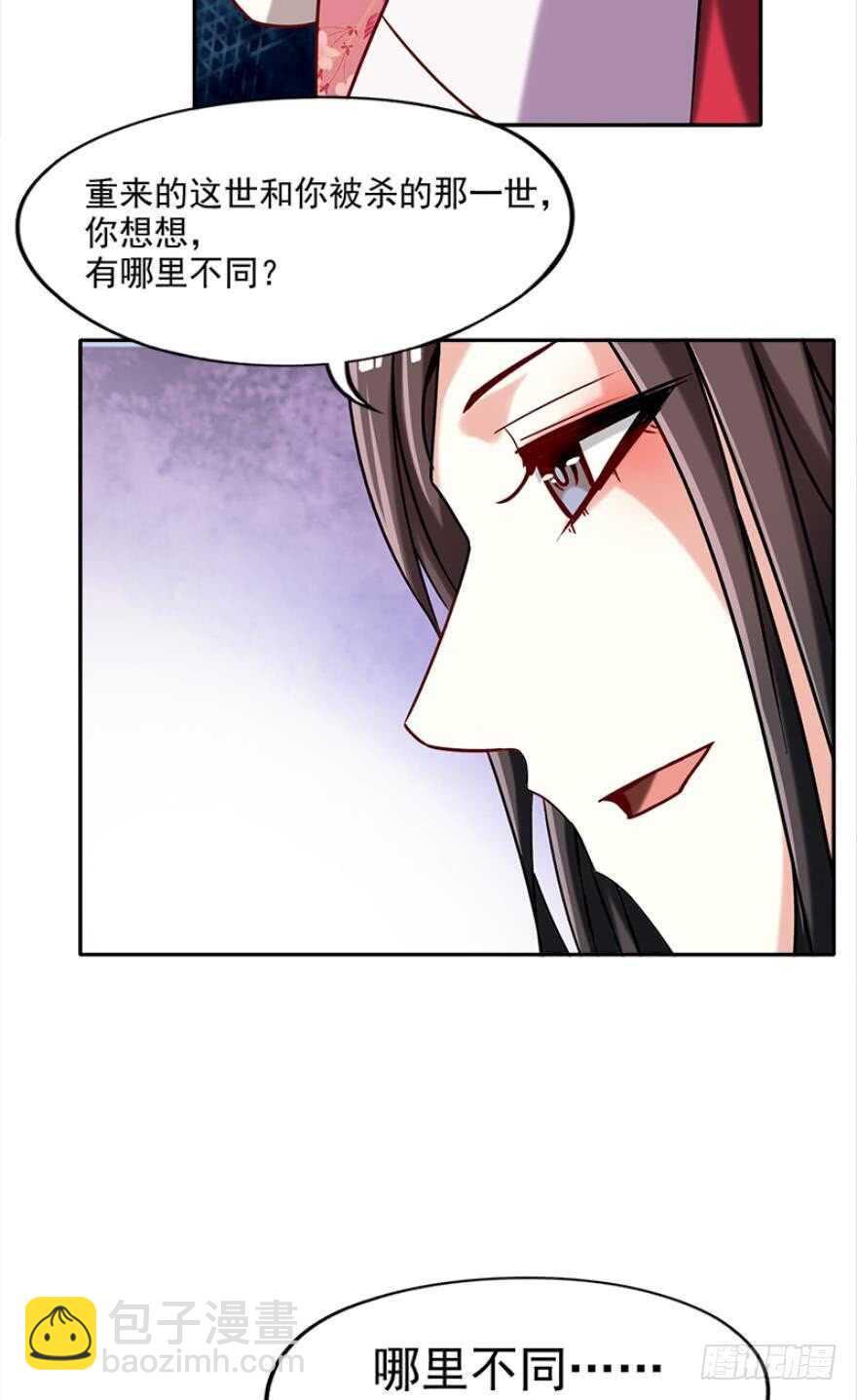 第97话：你不曾负我14