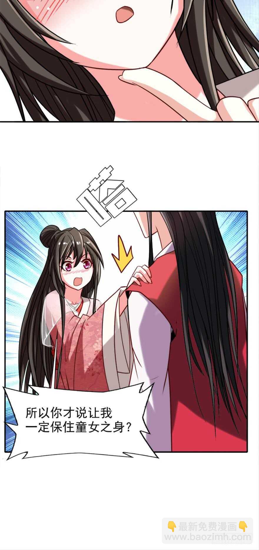 第97话：你不曾负我17