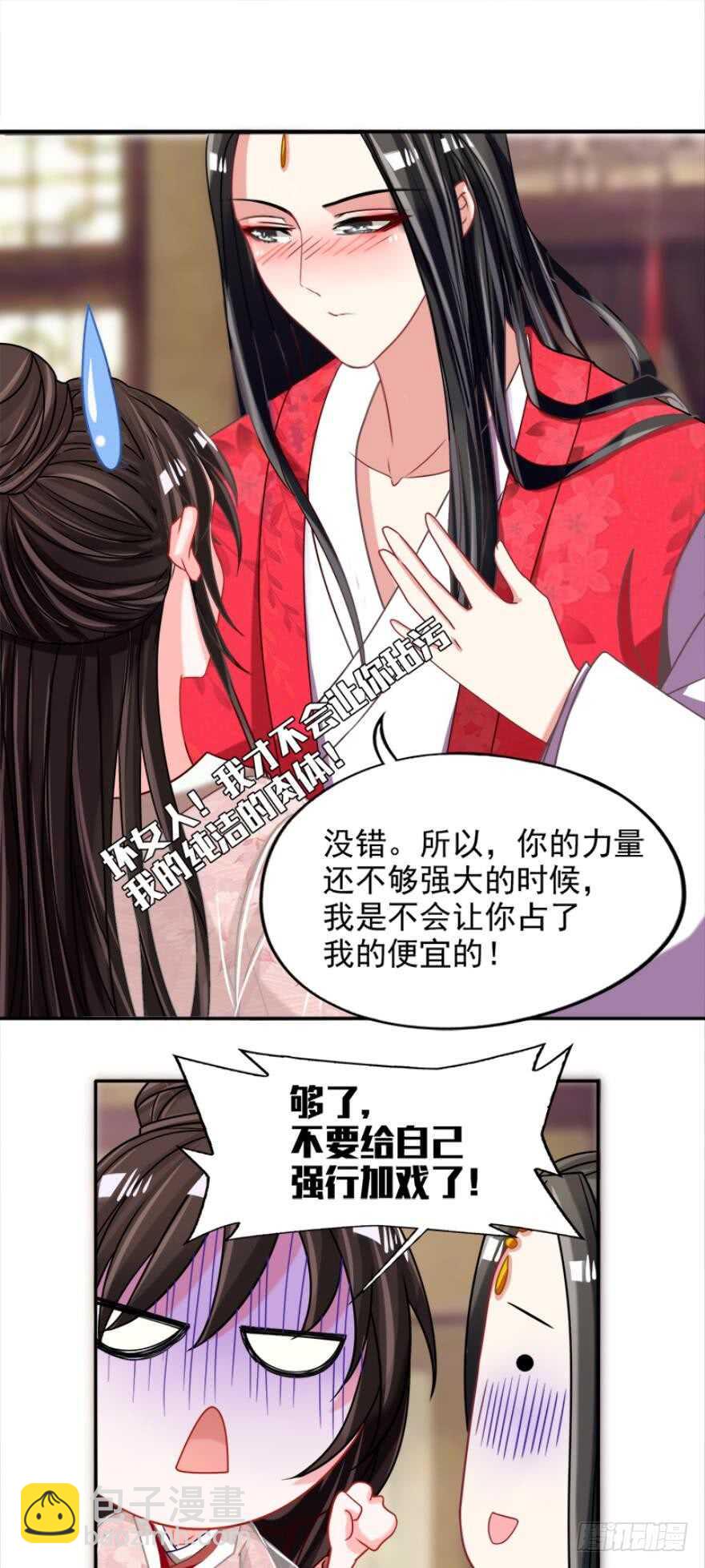 第97话：你不曾负我18