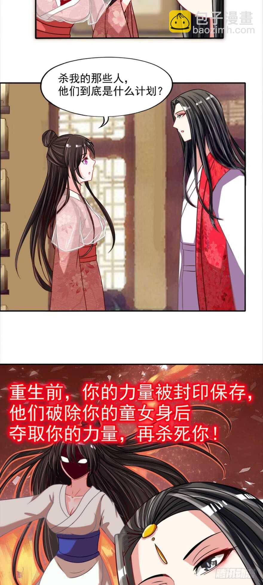 第97话：你不曾负我19