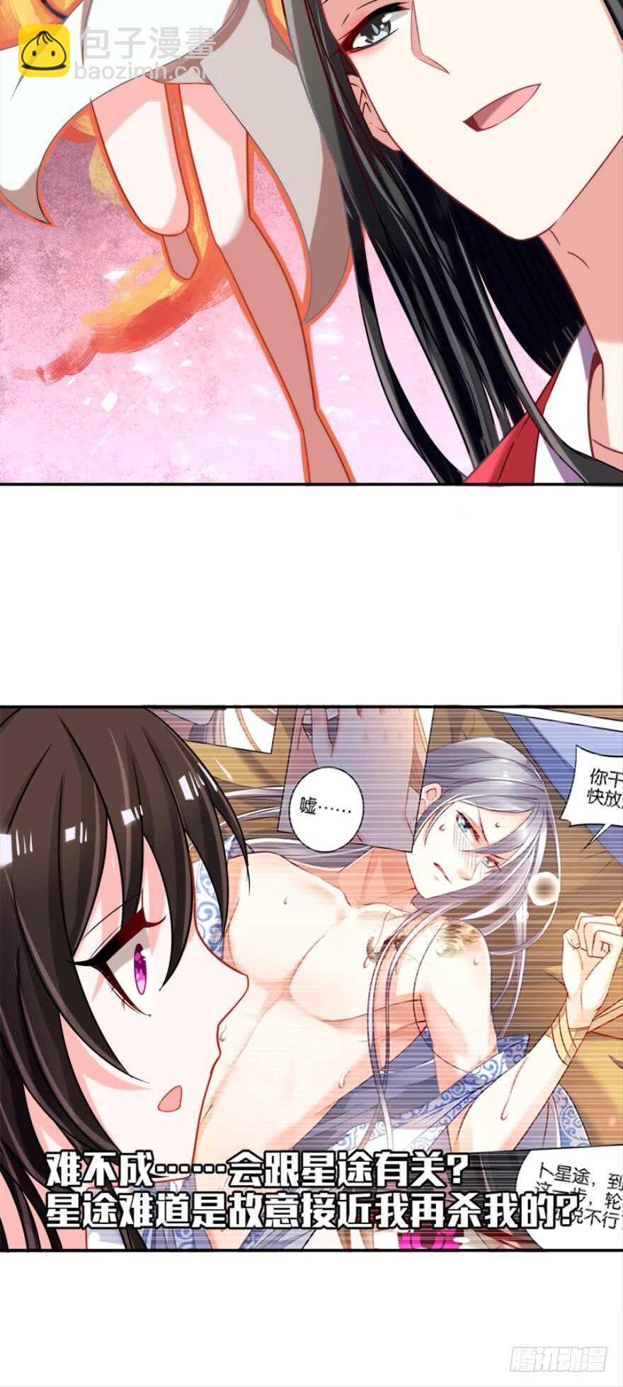 第97话：你不曾负我20
