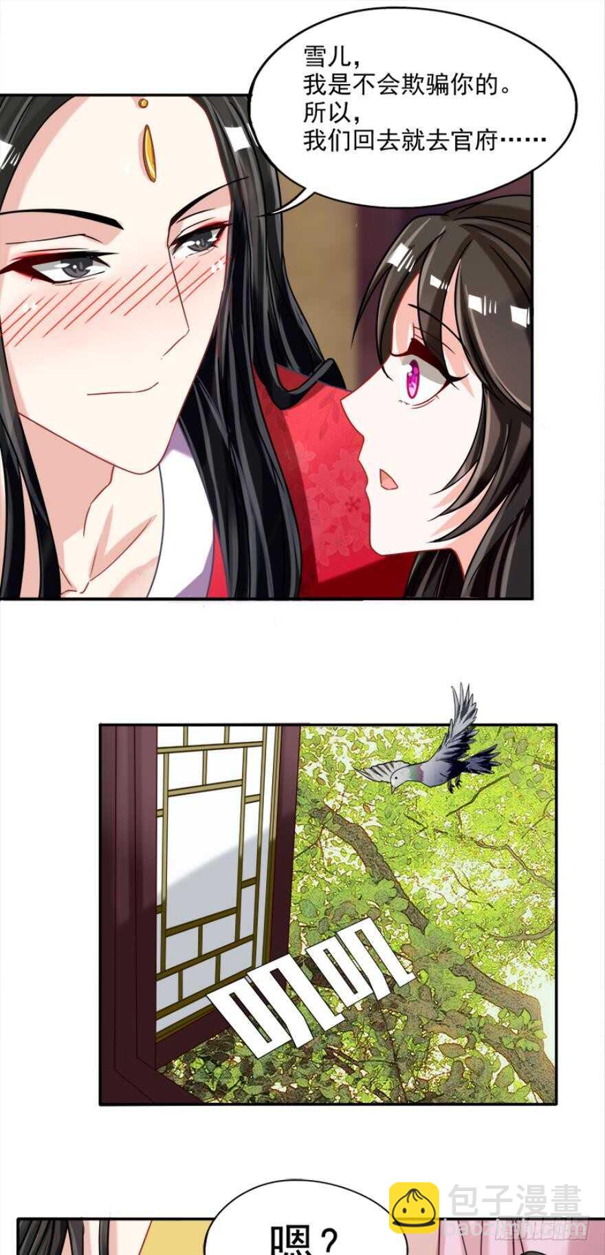 第97话：你不曾负我21