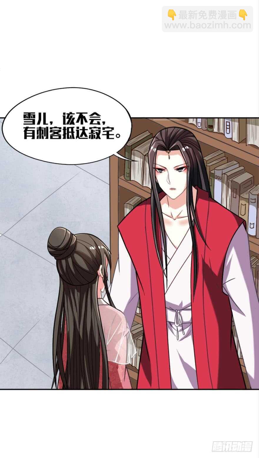 第97话：你不曾负我26