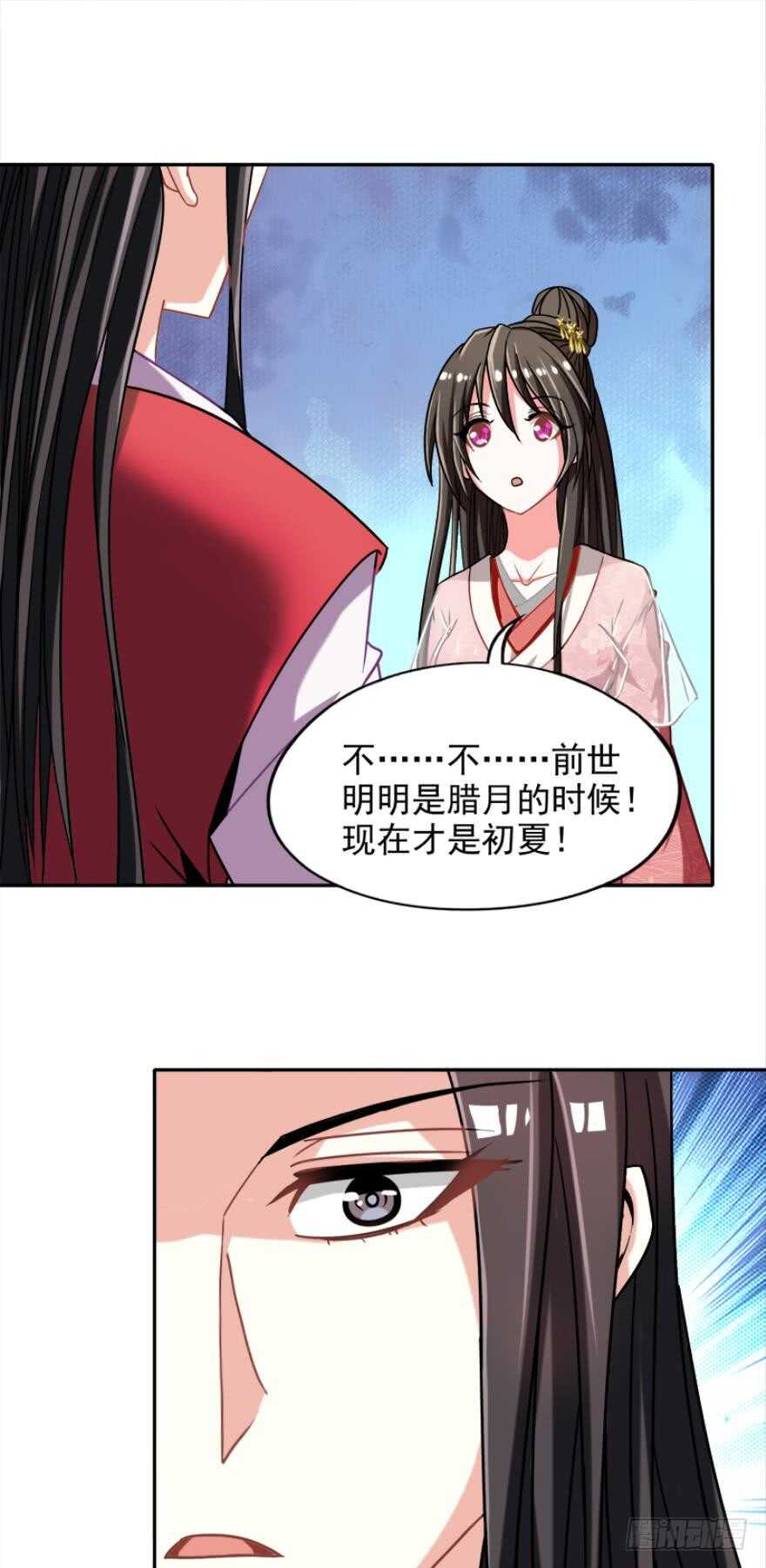 第97话：你不曾负我27