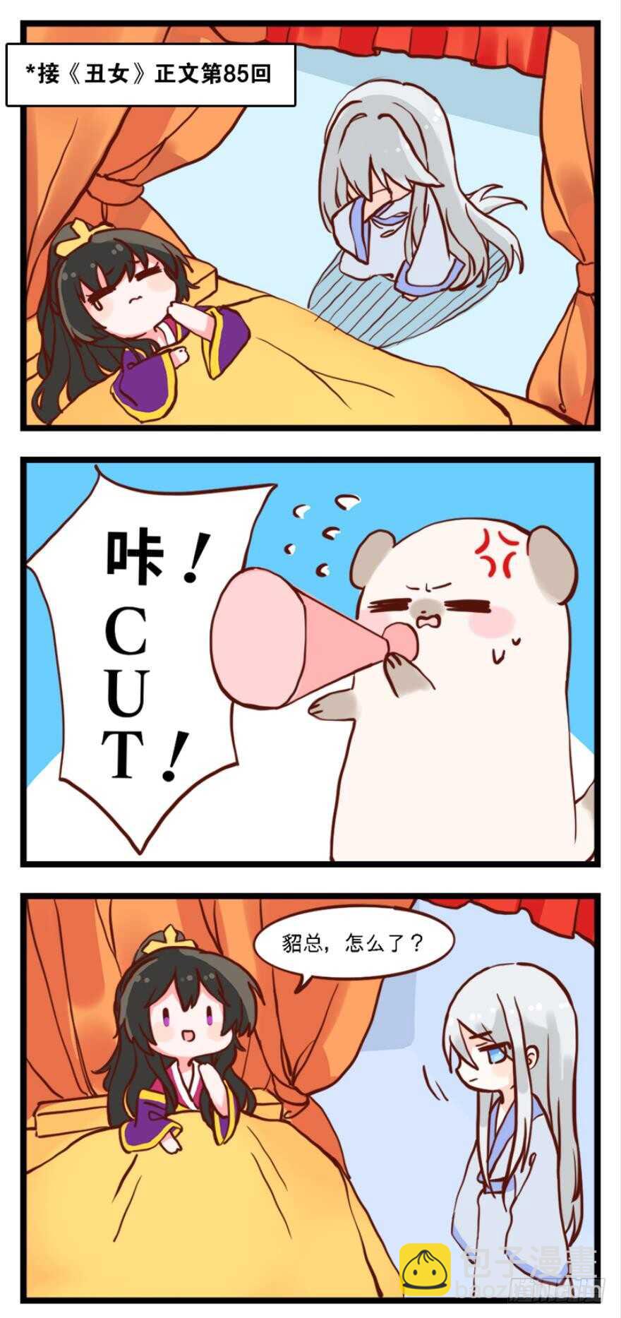 第97话：你不曾负我30