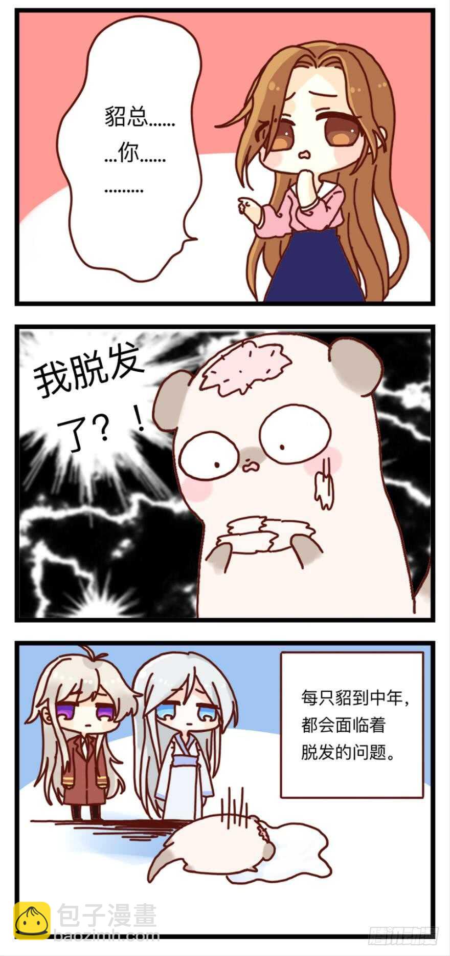 第97话：你不曾负我33